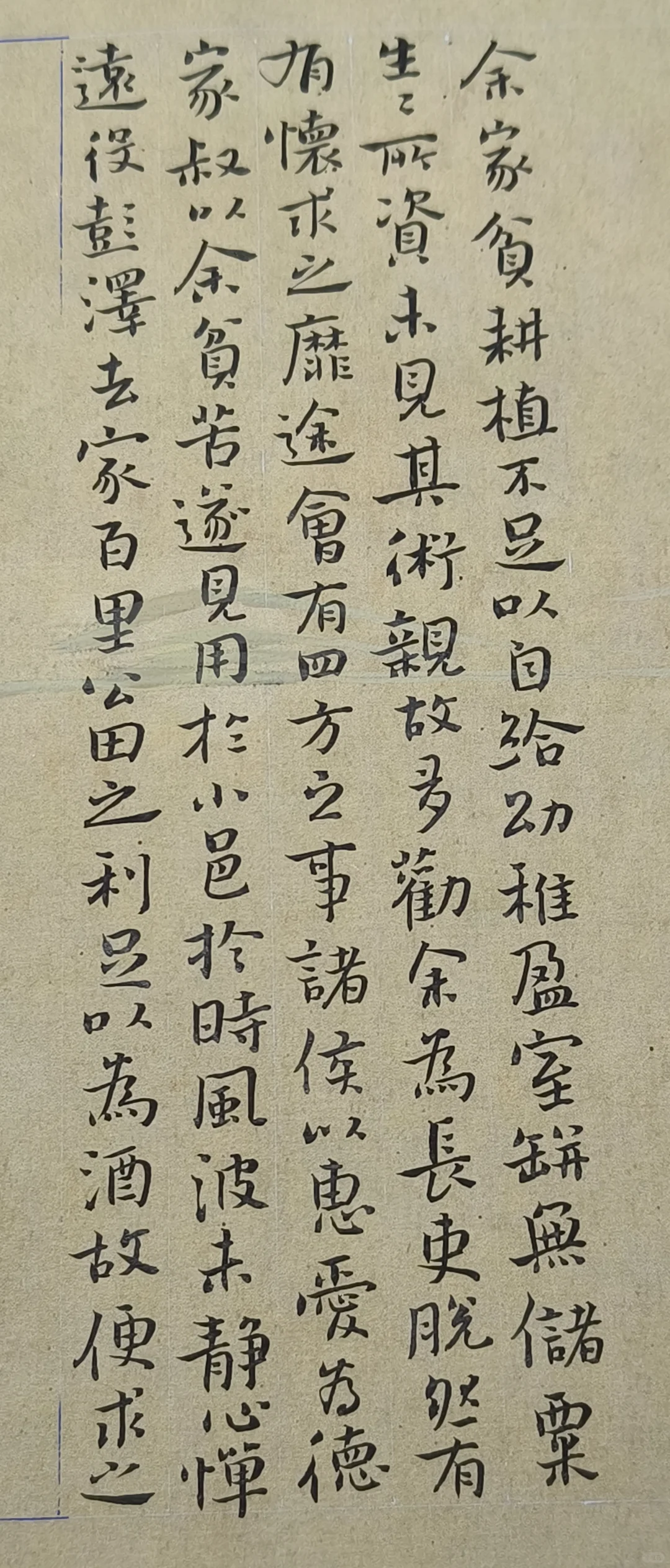 《归去来兮辞》~1