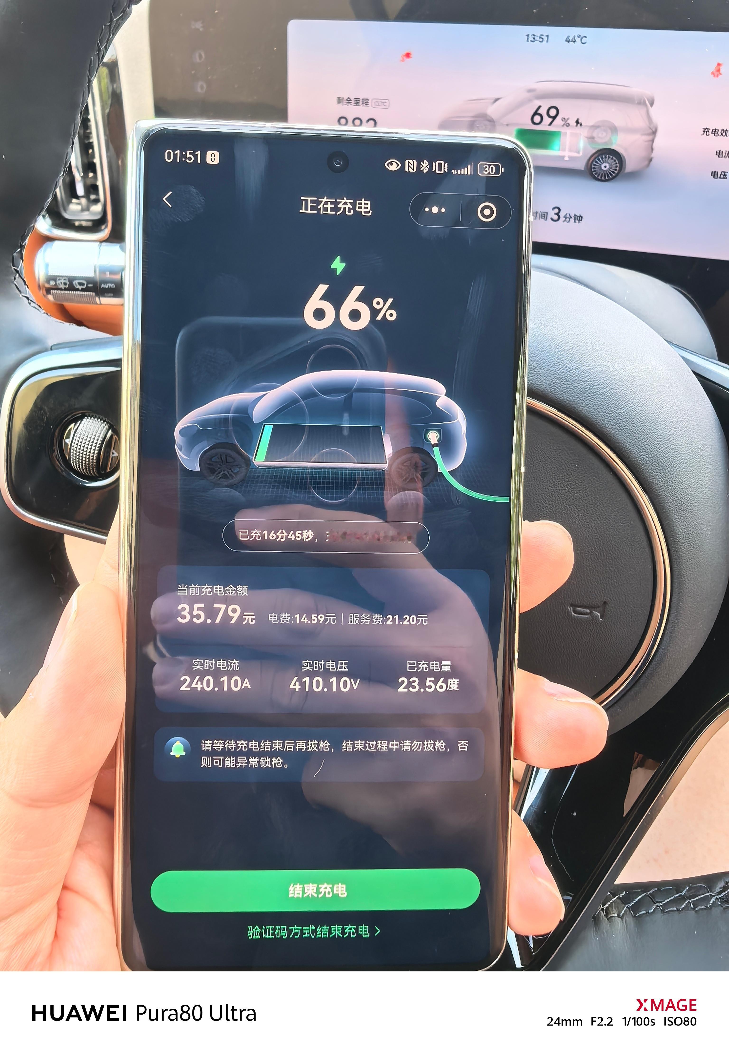 服务区找了一个国网的桩，20%开始充，预计到80%需要20分钟，功率一直保持在9