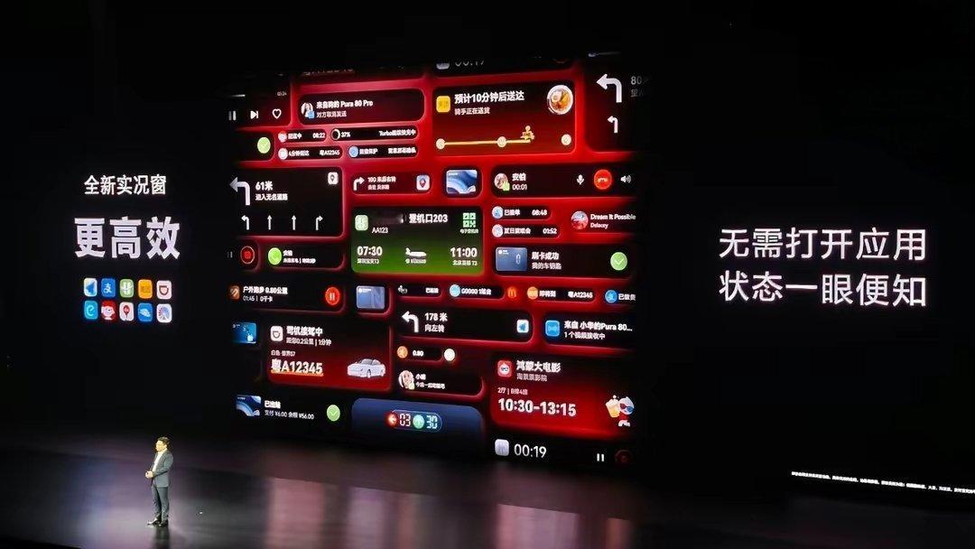【华为鸿蒙HarmonyOS NEXT系统新版实况窗通用胶囊模板发布】华为 Pu