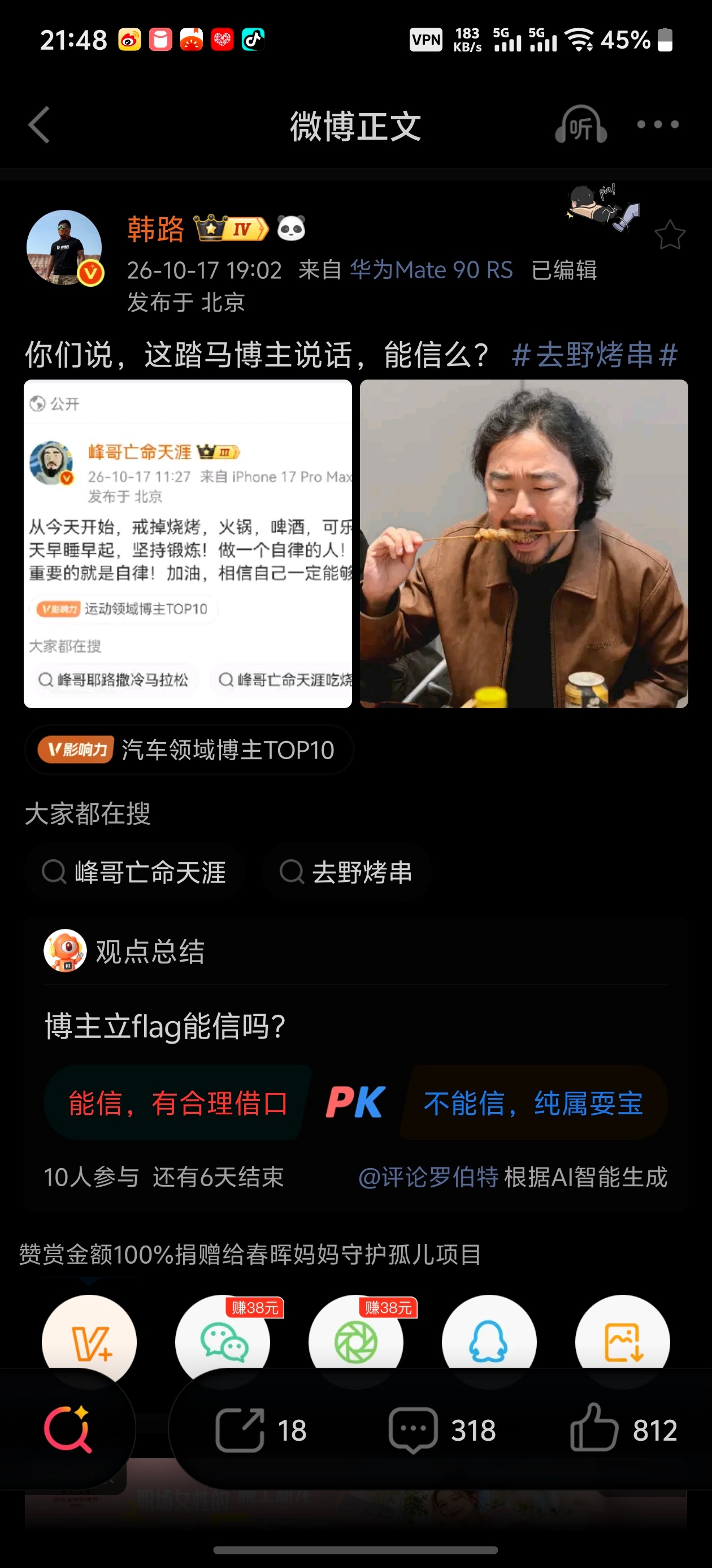 为什么我不喜欢的人总能聚到一起新能源汽车[超话]大v聊车 ​​​
