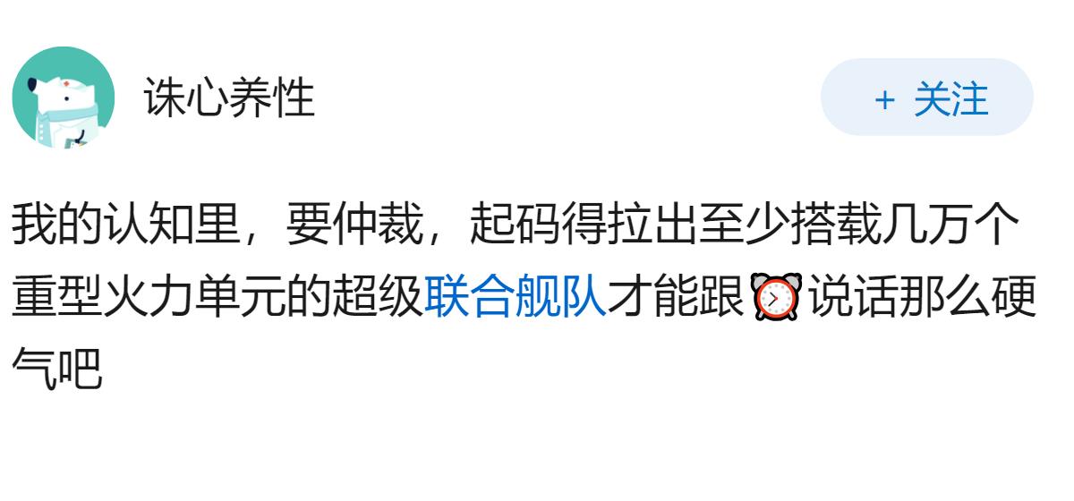 中国为何将南海仲裁裁决视为废纸？