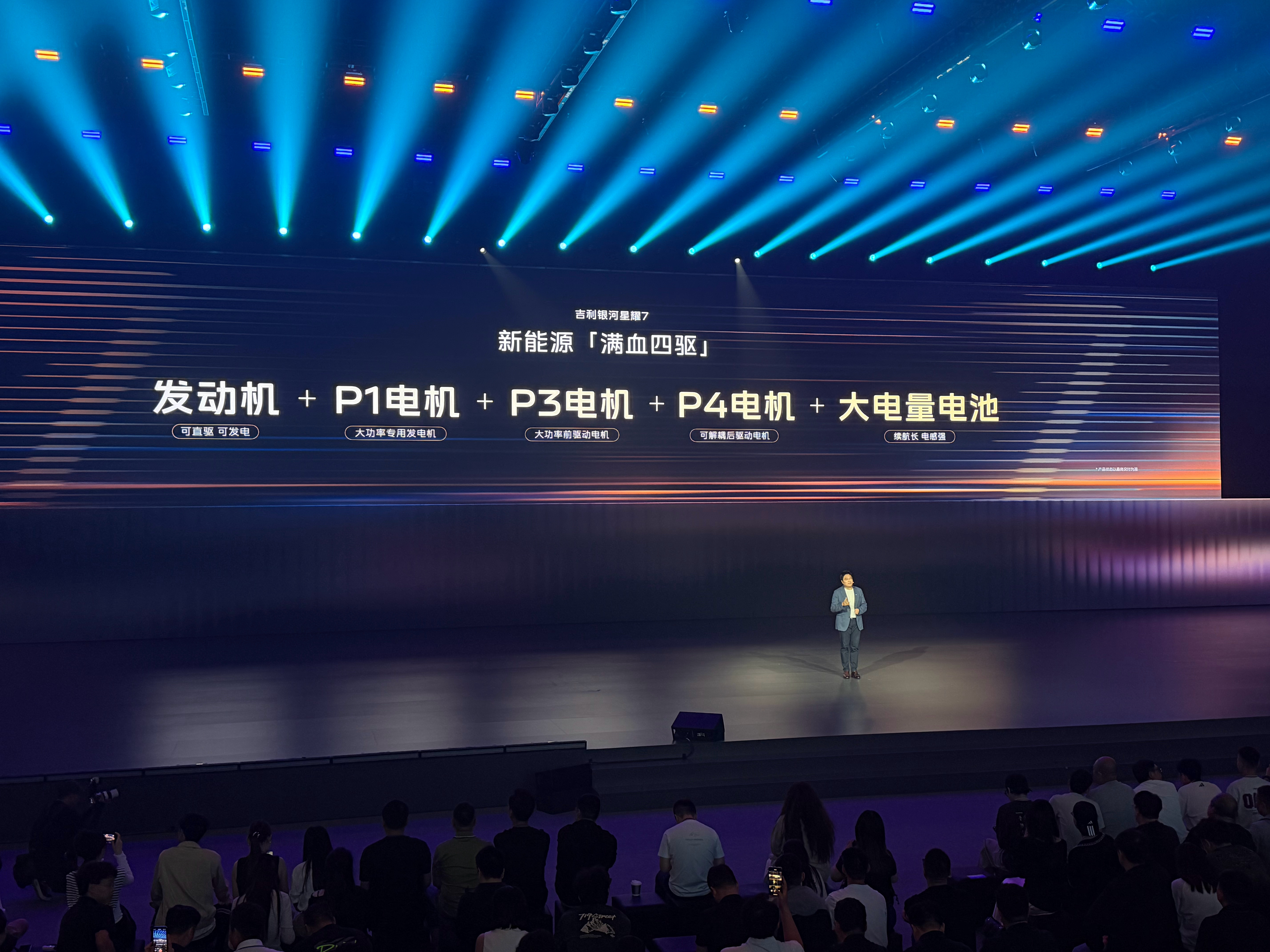 吉利还在坚持做更有性价比的国民轿车。这次不光要便宜，还要性能 要四驱 要电耗 要