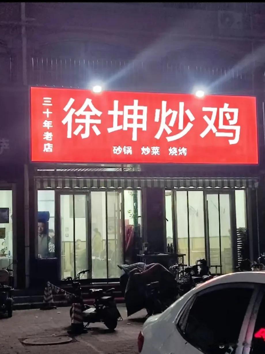 本是同根生，相煎何太急[笑哭]