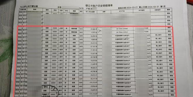 “最担心的事情还是发生了！”江西九江，女子入睡后不到10分钟，手机号莫名出现一次