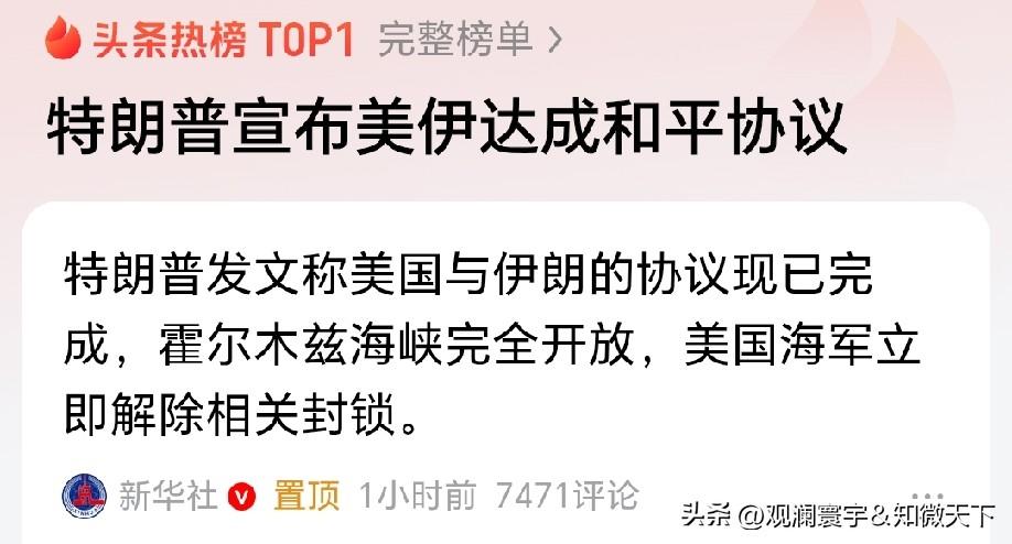 看起来，伊朗跟某些弱国完全不是一个档次，美国压根拿捏不住它。

海量的轰炸机、钻