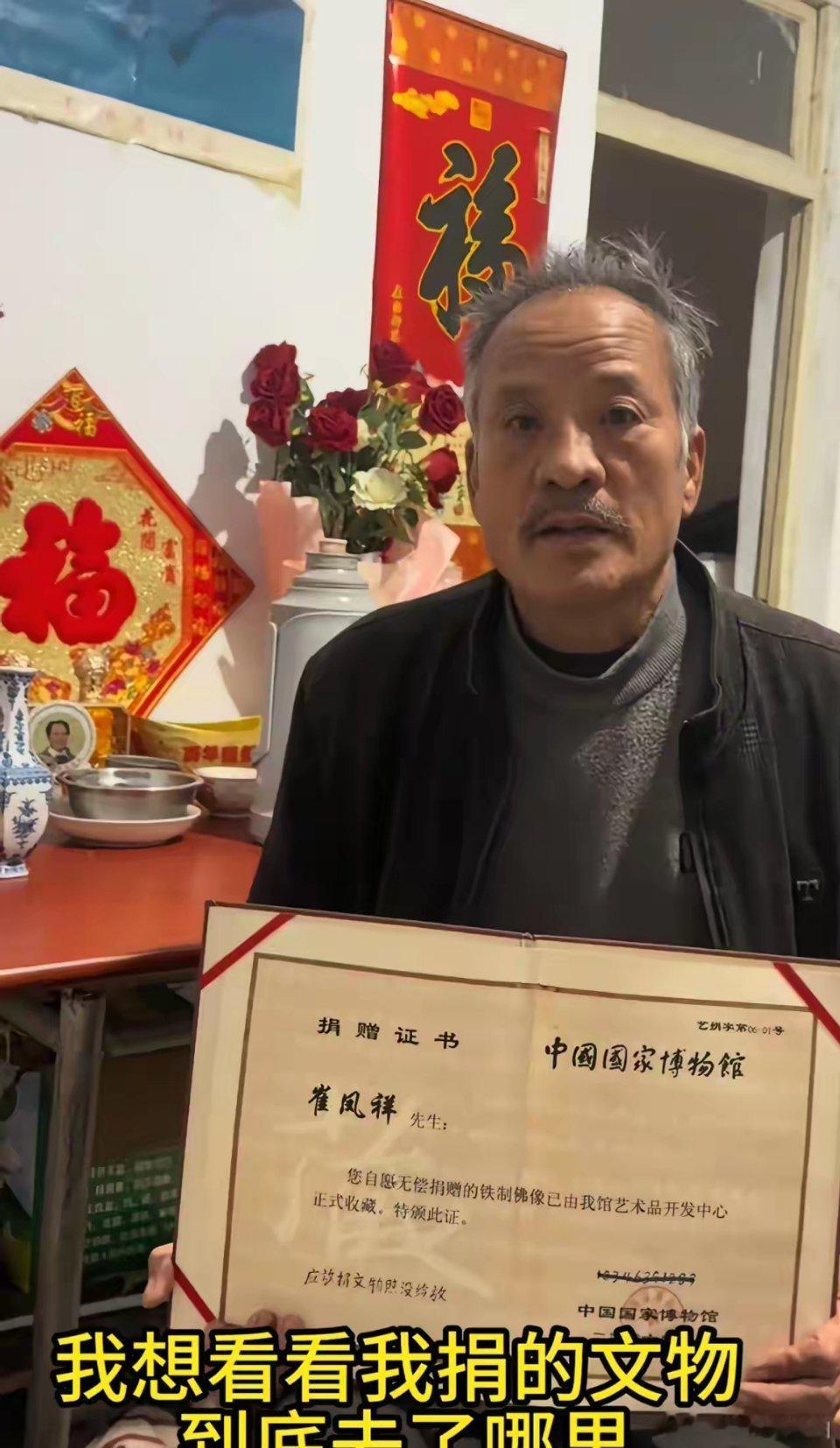 山东崔凤祥老人捐赠文物的事情，终于得到处理了！处理的结果也是直接了当，老人社交账