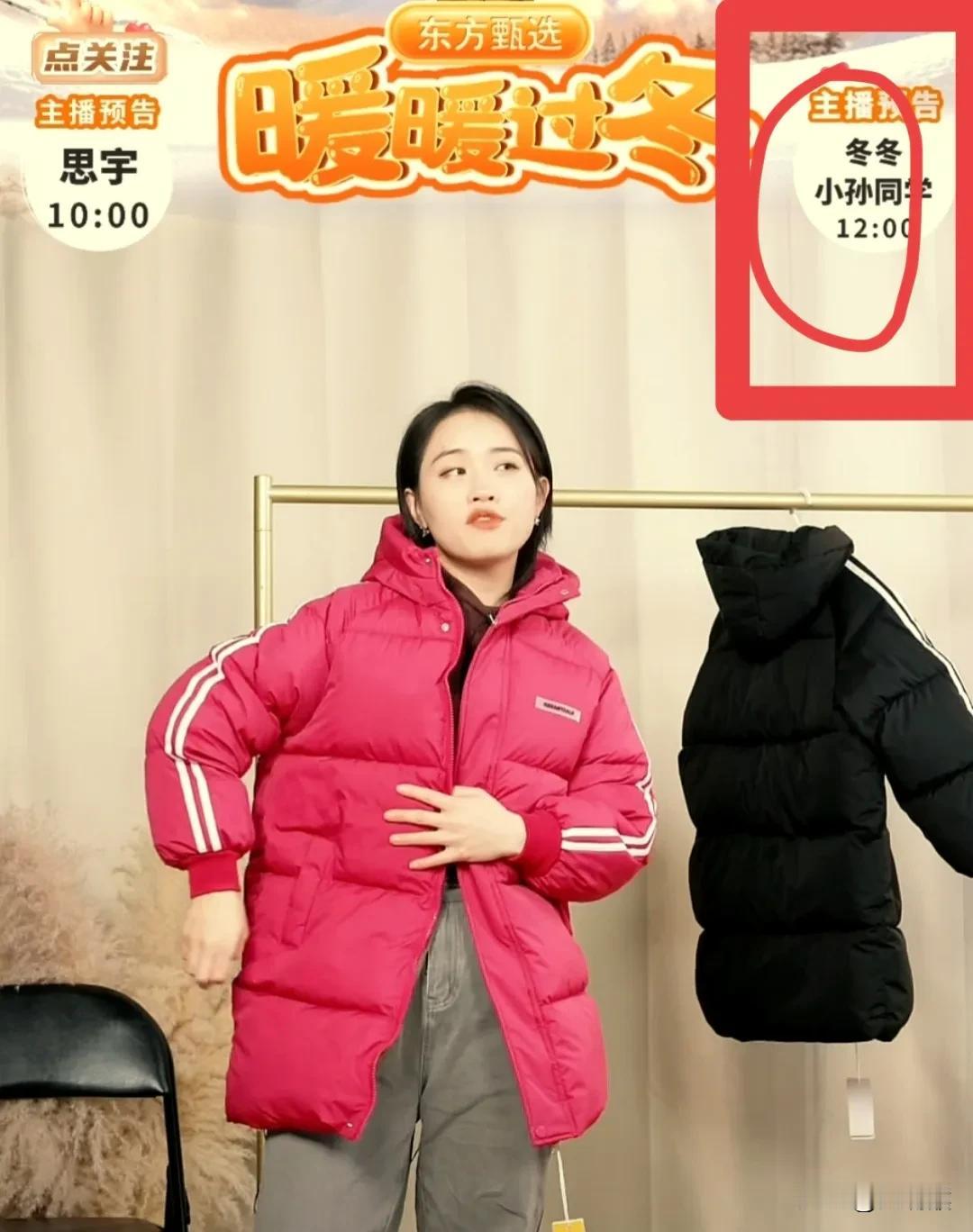 这几天小孙带着大号起飞了，
每天都是一千多万。
看样子小孙之后上播就是常规操作了