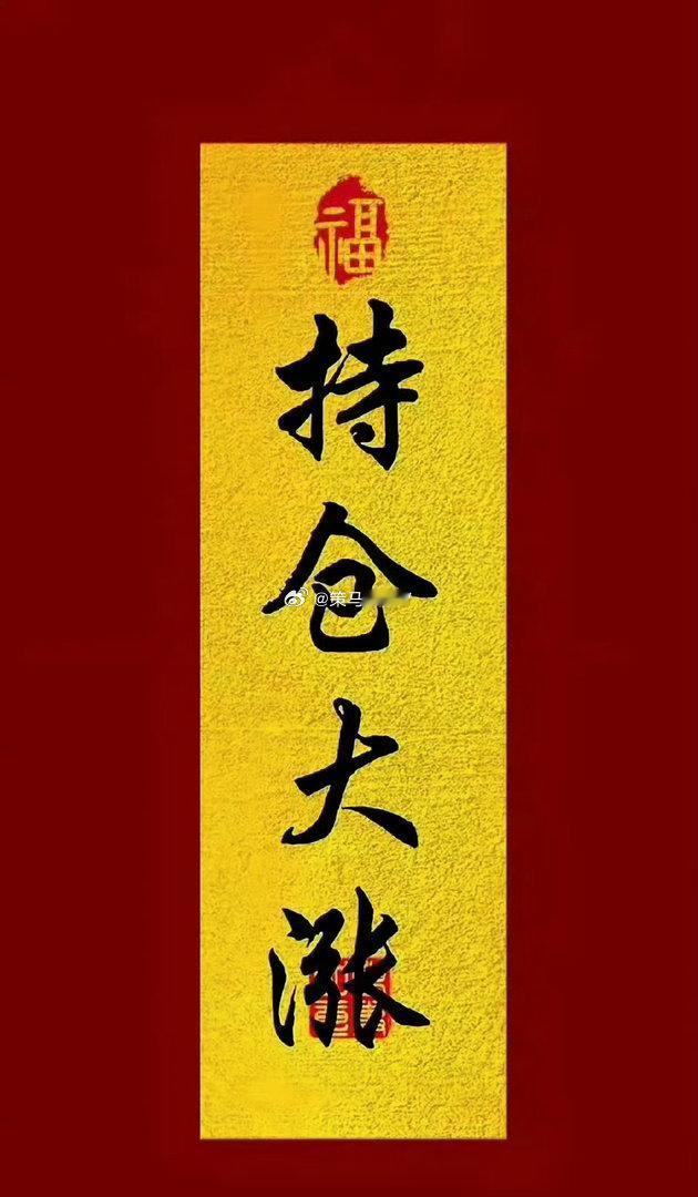 早上好各位兄弟姐妹们，本周最后一天发财日开始战斗，在线的兄弟姐妹集合打卡养铁啦，