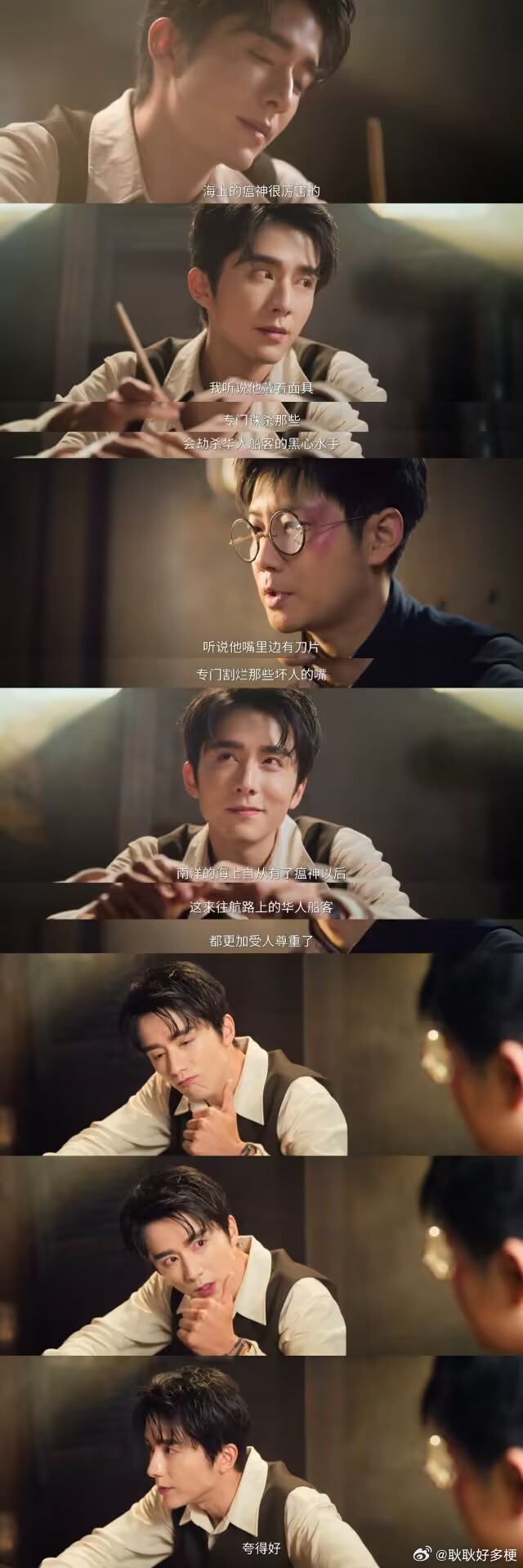 剧集南部档案海盐：会夸多夸