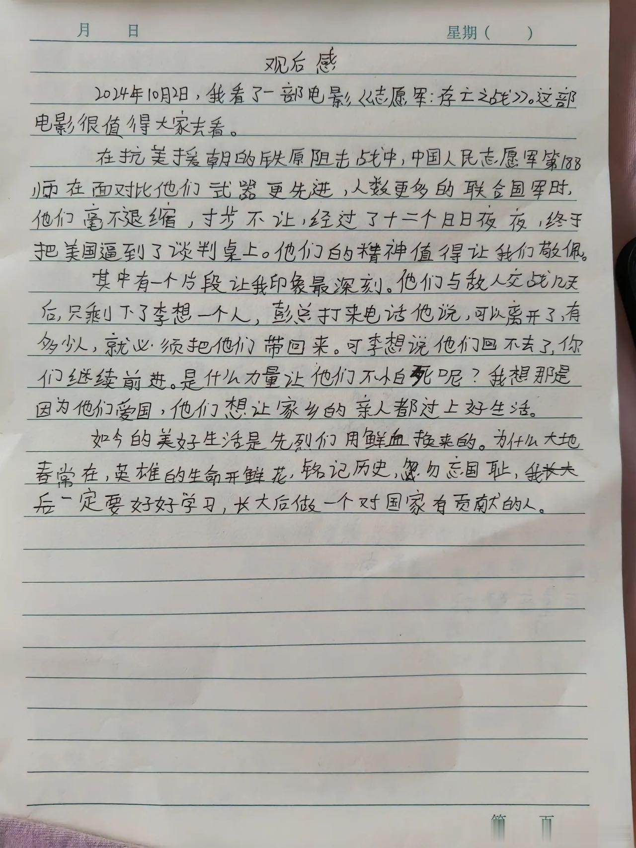 #志愿军彩蛋是孩子的观后感# 永远会被孩子们的纯粹真挚感动，刷到小朋友们看《志愿