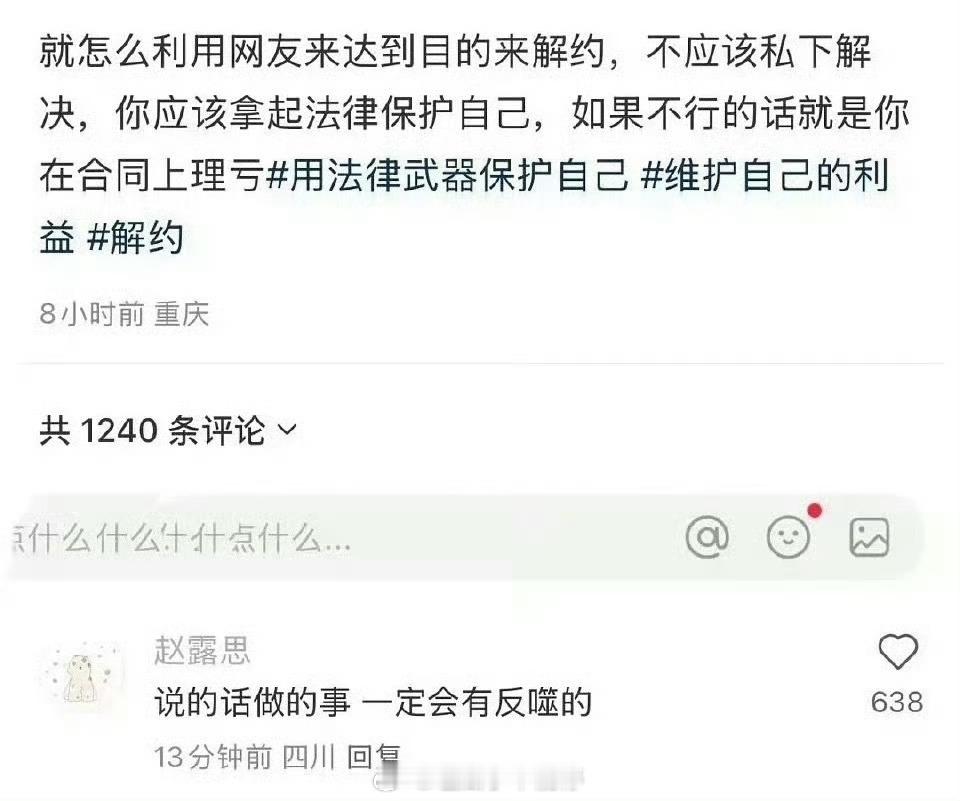 赵露思回复🍠网友：赵露思转发银河酷娱声明 ​​​