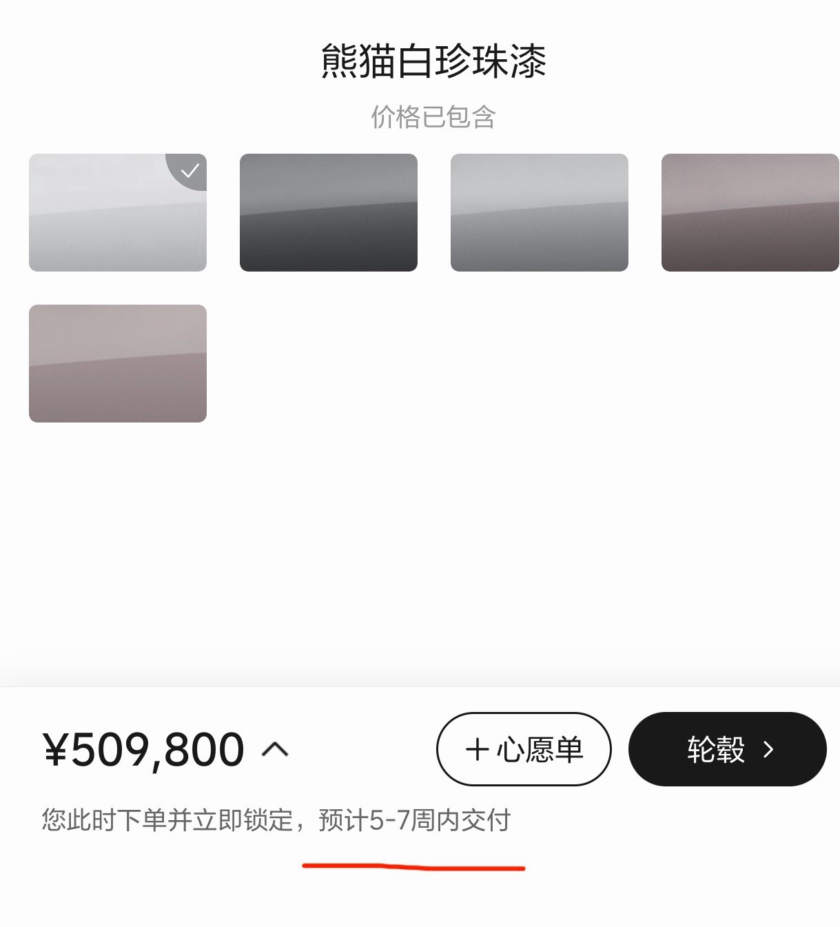 我去，我下单的时候是2至4周，过了二十多分种，就干到5至7周了，幸亏锁的早，我只