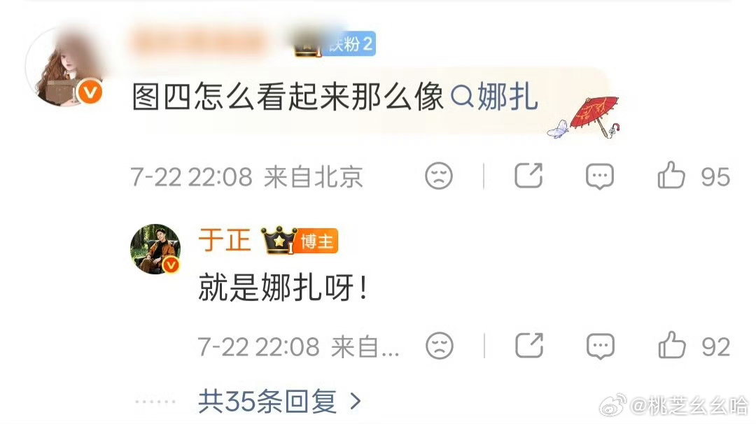 于正美颜相机下的娜扎这下全世界都知道你用美颜了…大美女不需要滤镜+美颜！ 