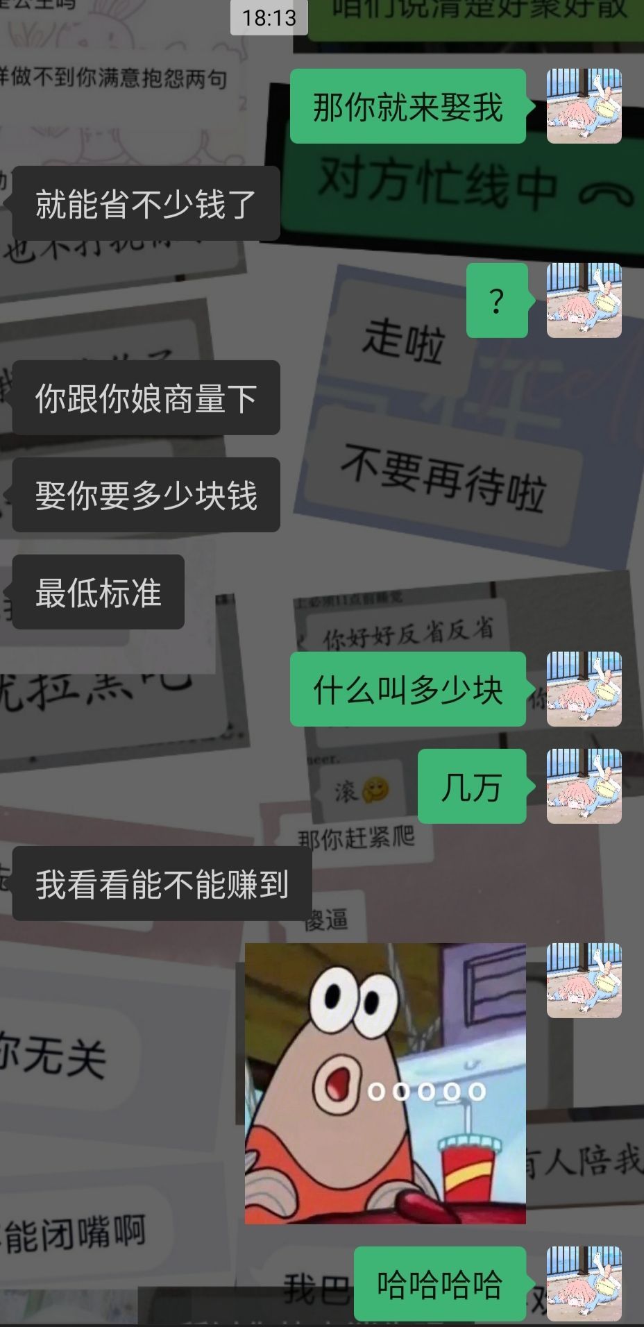网友：男朋友说娶你要多少块钱，这么说好像我是个倒贴货一样[泪] ​​​