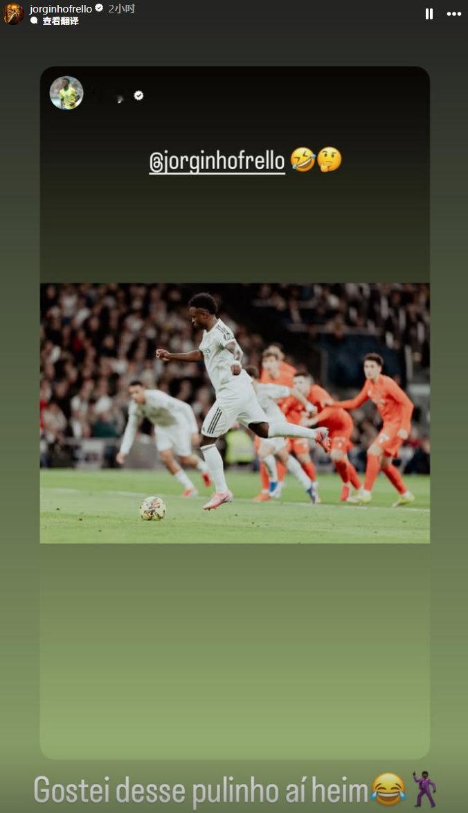 威尼修斯致敬了若日尼奥的跳跳点球步伐，并@ 了若日尼奥。若日尼奥：我挺喜欢你刚才