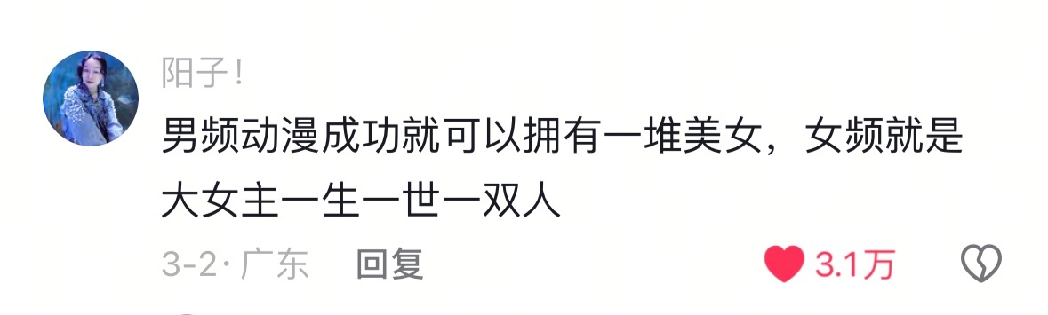 女频文里依然要求女主忠贞男主设定好多还是肮脏的种马