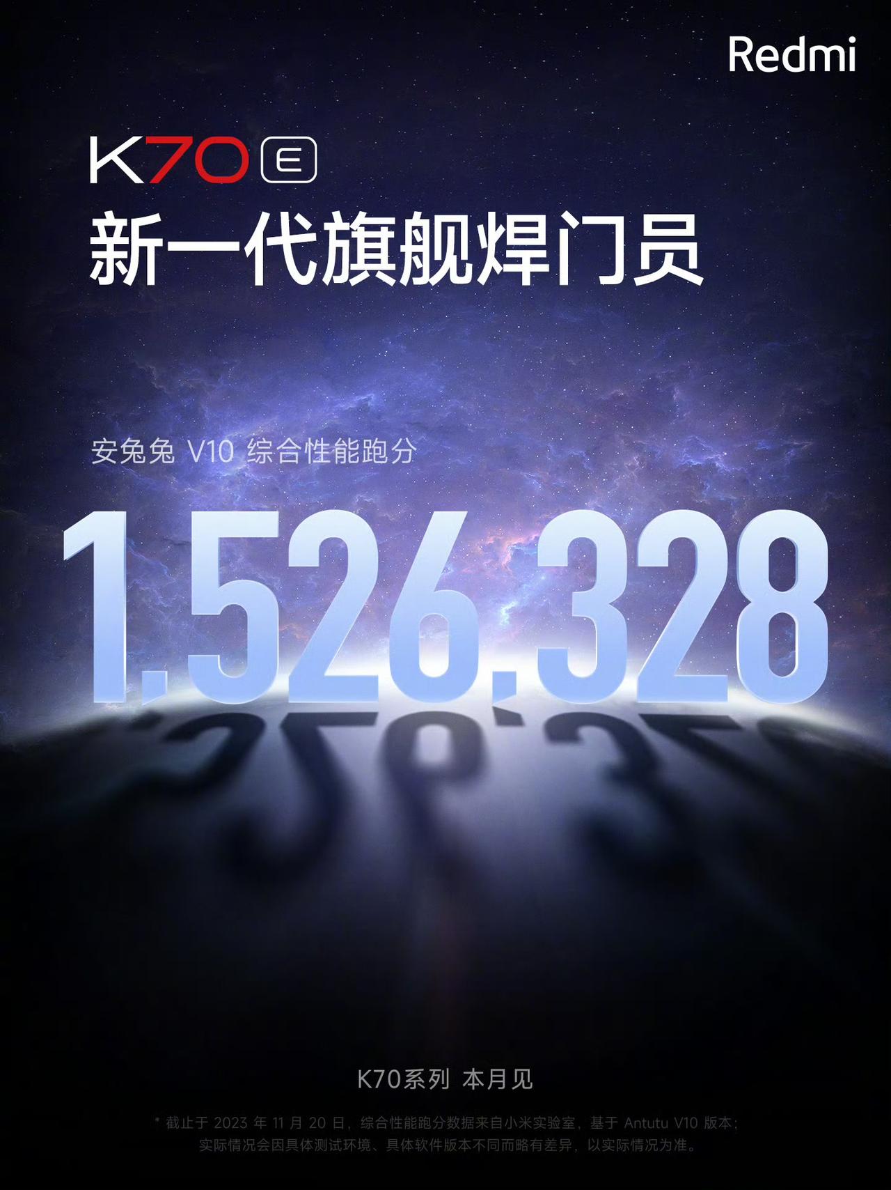 K70E首发搭载天玑8300 Ultra，跑分直接来到了152万分，性能方面还是