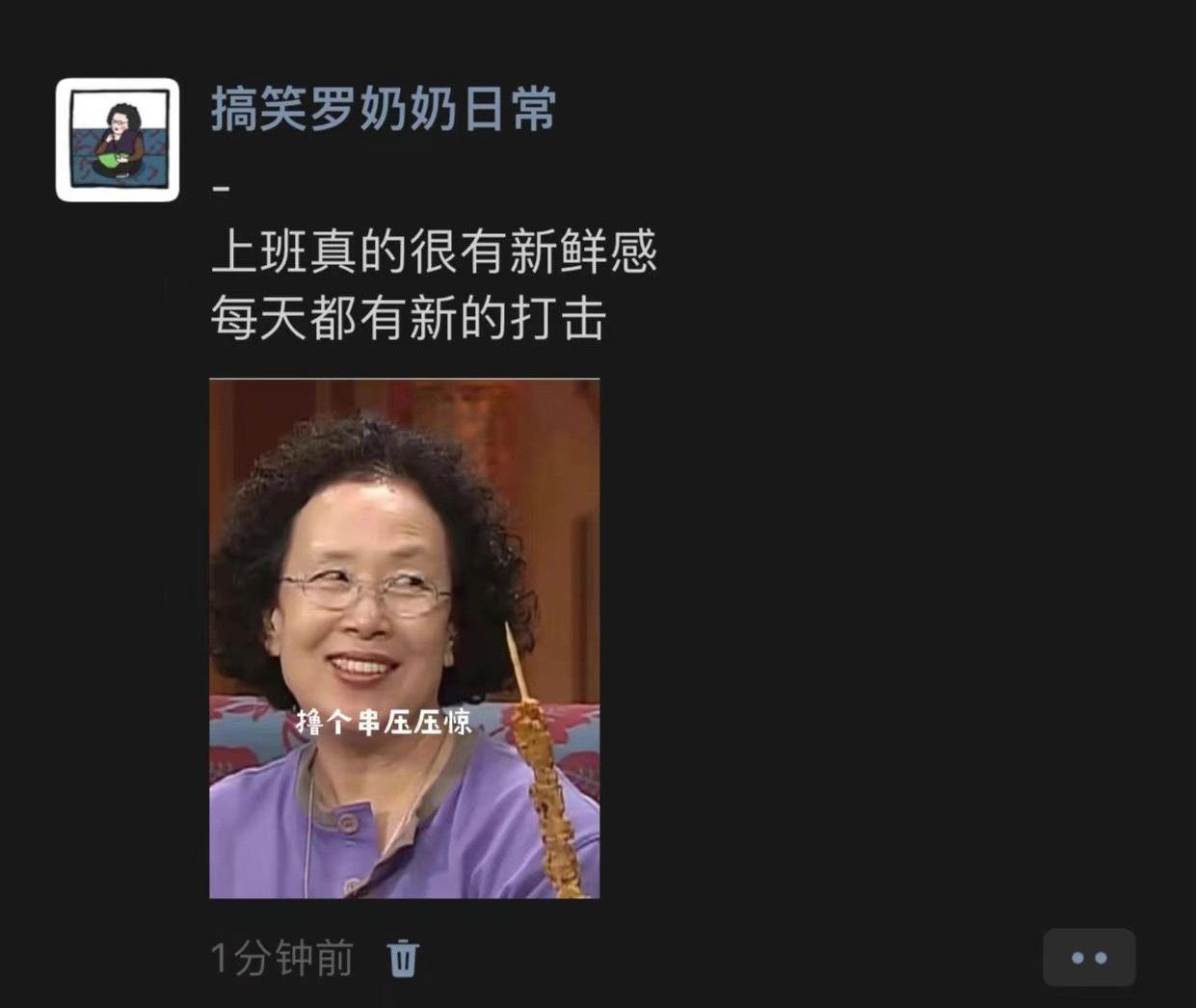 上班真的很有新鲜感[裂开] ​​​