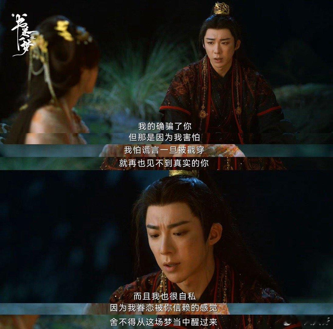 书卷一梦原来你是提拉米苏  书卷一梦热度节节攀升，剧情也进入更好看的阶段了，男女