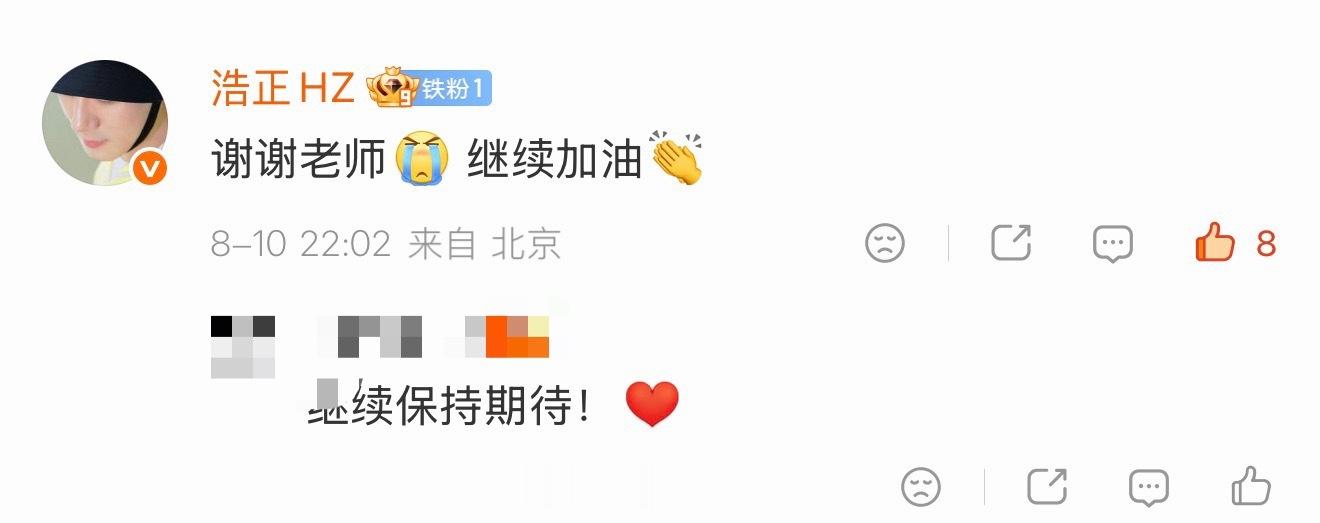 我们浩浩…就这样一直在感谢认可李云霄的人以后任何人不允许忤逆我们大舅哥！！！ 