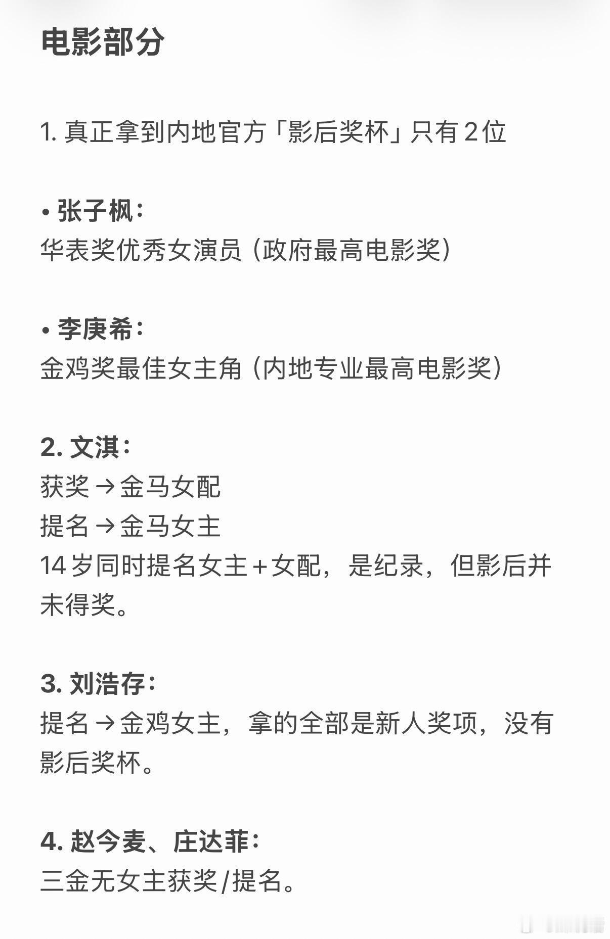 内娱00🌸女明星全方位对比，你认可吗？综合赛道概括1.赵今麦：电视剧赛道实力最