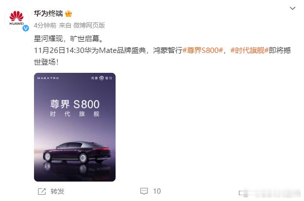 这次是华为终端官方发布的，和昨晚偷跑那张比，最大的区别就是更为高清了。 