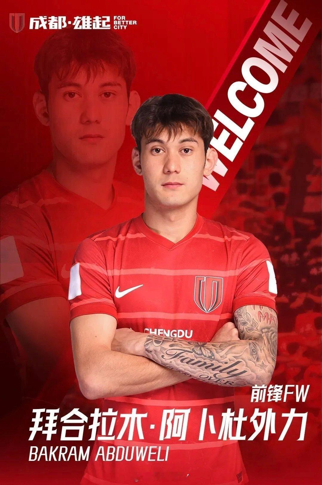中超联赛 成都蓉城官宣拜合拉木·阿卜杜外力加盟拜合拉木职业生涯:山东泰山时期：2