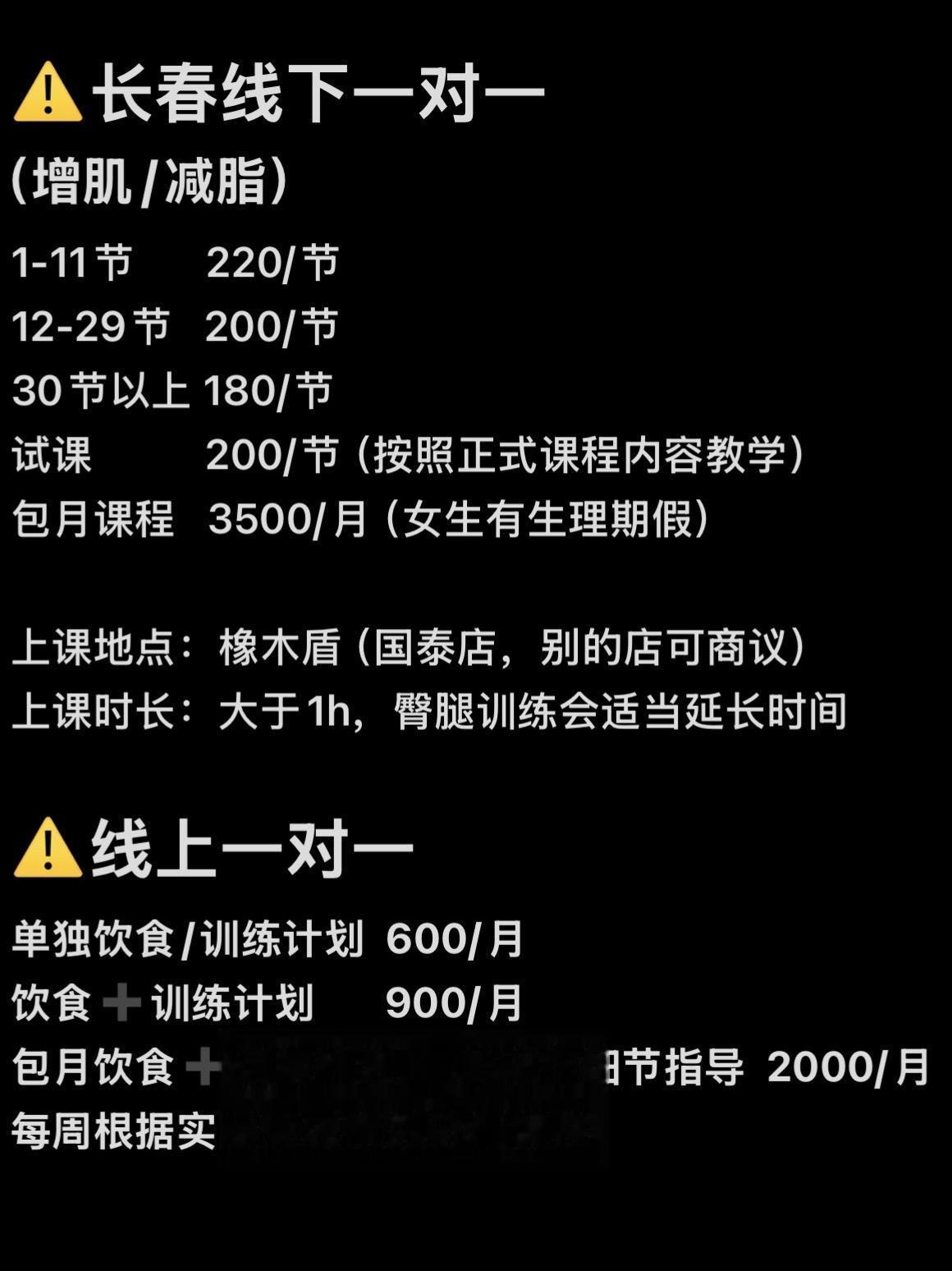长春线下一对一。专不专业我说了不算，我的学员说了算！