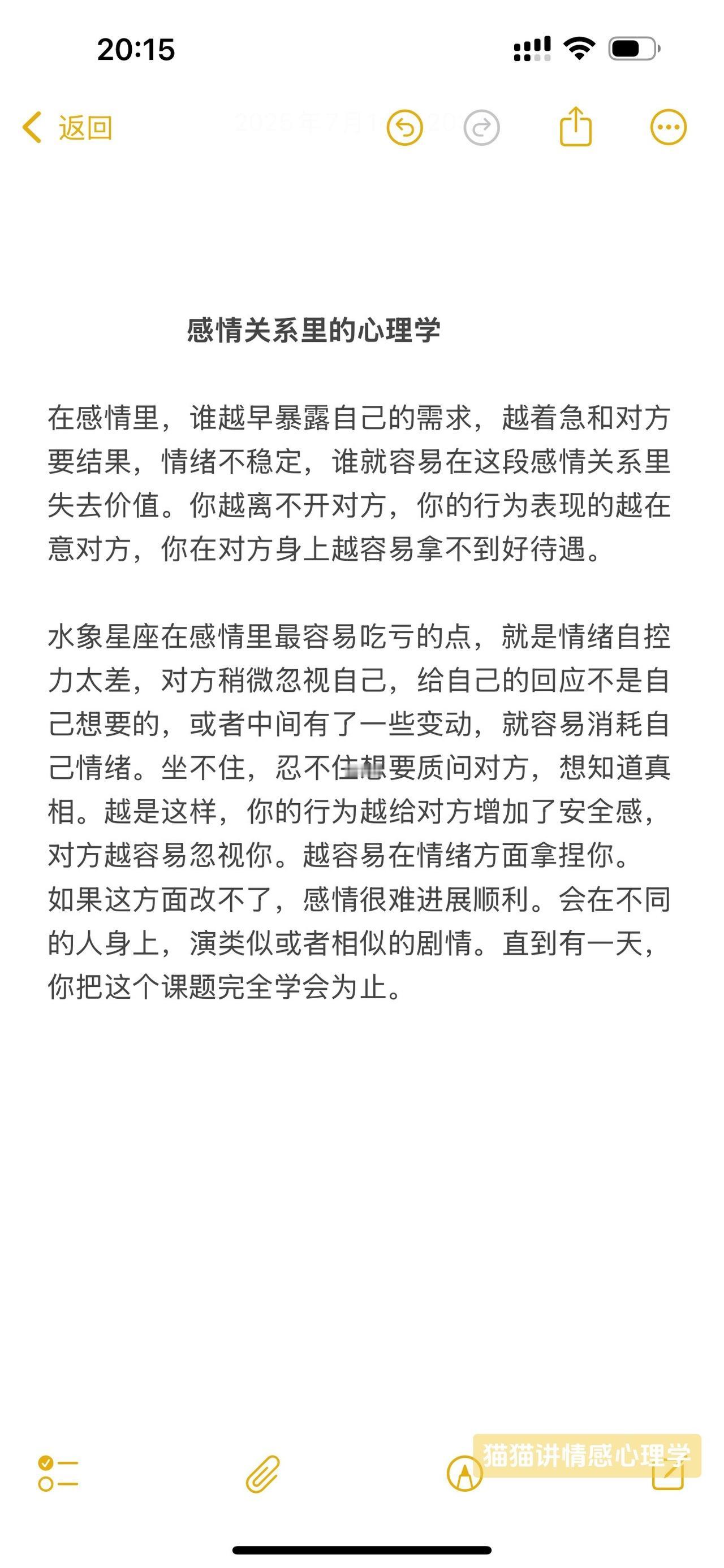 越怕失去对方，越暴露需求感，越表现的情绪不稳定，越容易拿不到好待遇