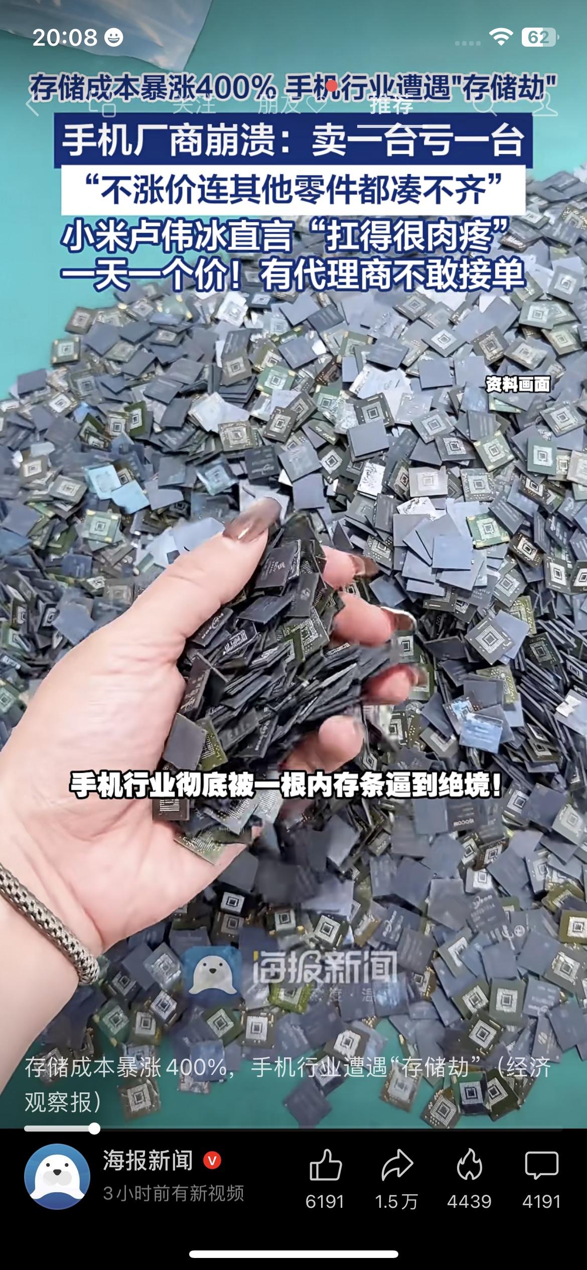 炸锅！存储成本暴涨400%，手机厂商卖一台亏一台？
炸锅！存储成本暴涨400%，