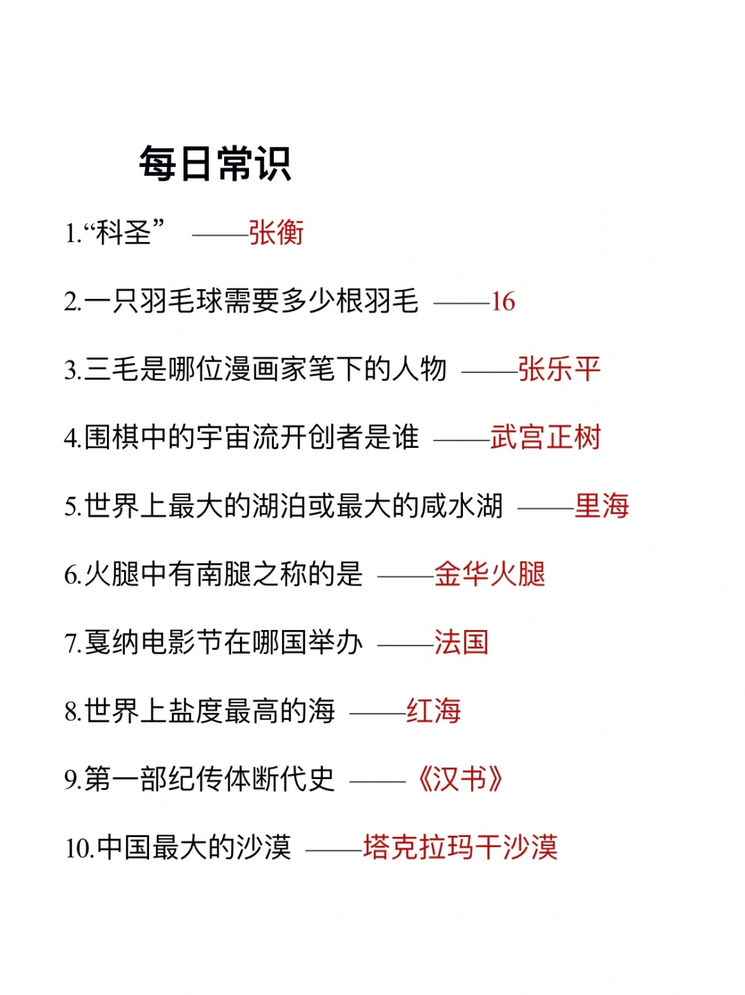 无所谓，我会为了考公每天背常识(day107