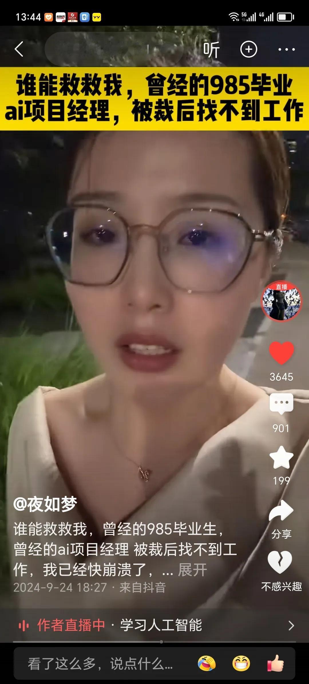 985毕业的项目经理，被裁后找不到工作。
        看来，项目经理还是不行