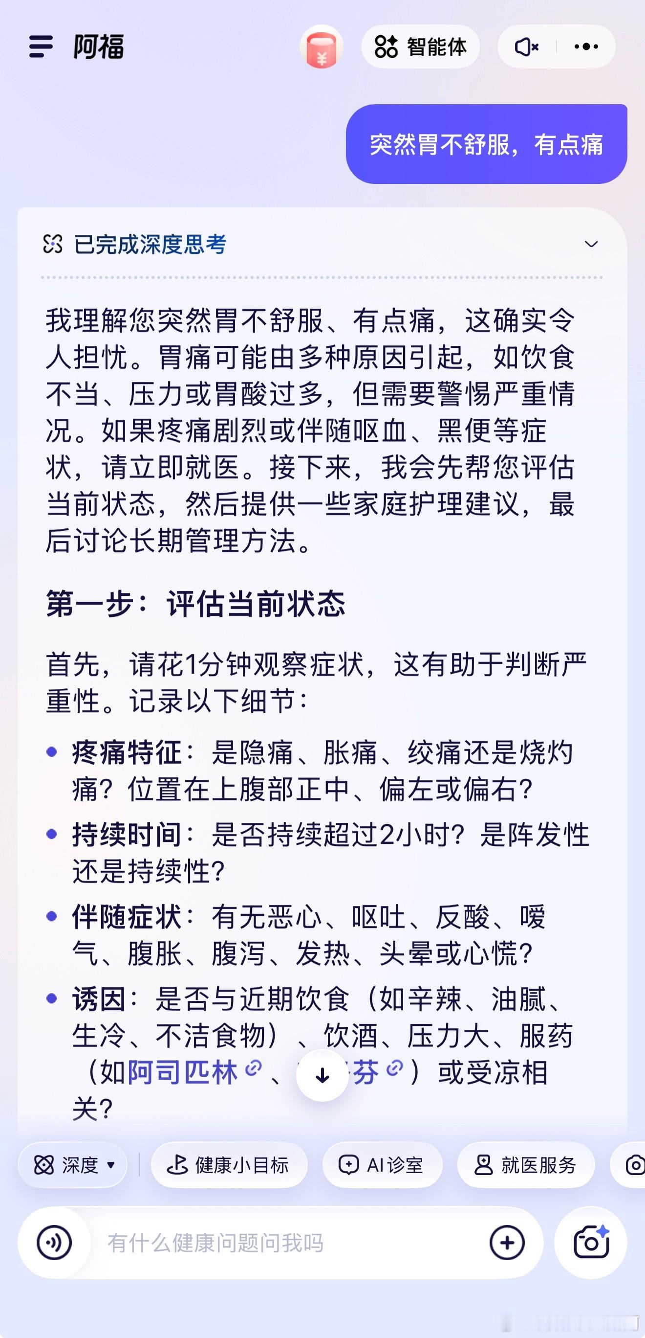 你们有没有这种类似经历，就是一到诊室，明明之前准备了好几个问题，往那个椅子上一坐
