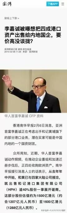 那些说国企不买港口的人可以闭嘴了。我国国企曾经要收购李嘉诚的港口，但李嘉诚狮子口