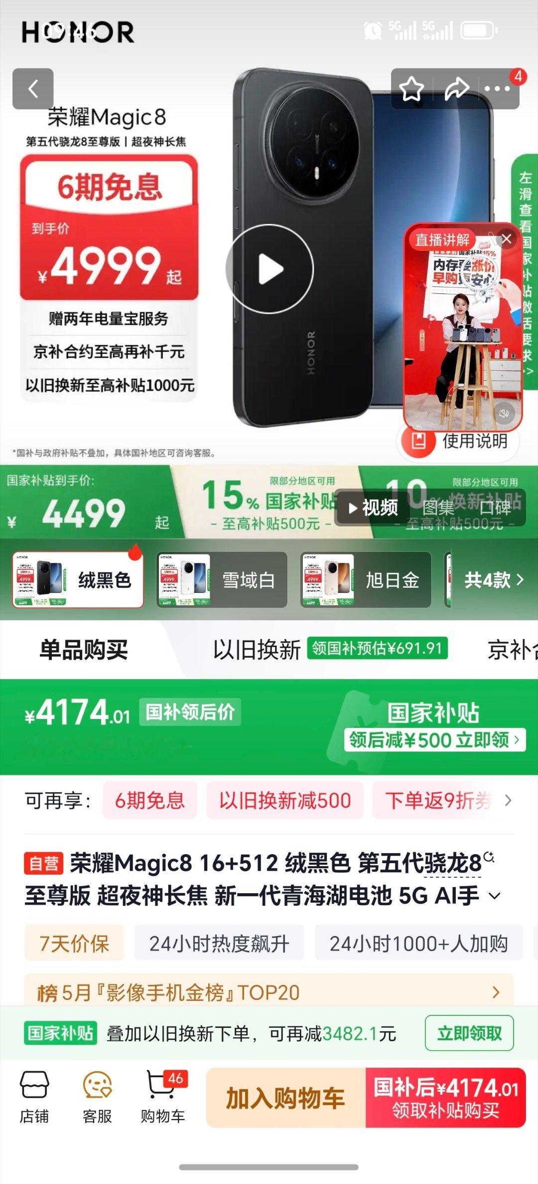 八千多的手机拍照也不行啊 呵呵，我这4K的手机荣耀Magic8拍照也不行啊，不过