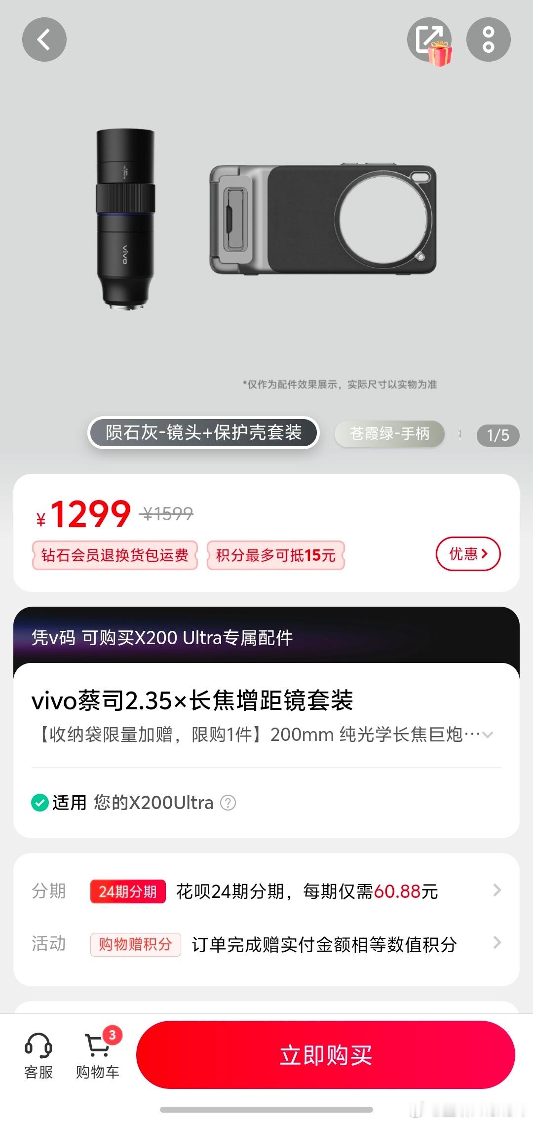 X200U这个小炮筒也不用抢了，而且还新增了一个绿色版本，这个组合应该是演唱会最