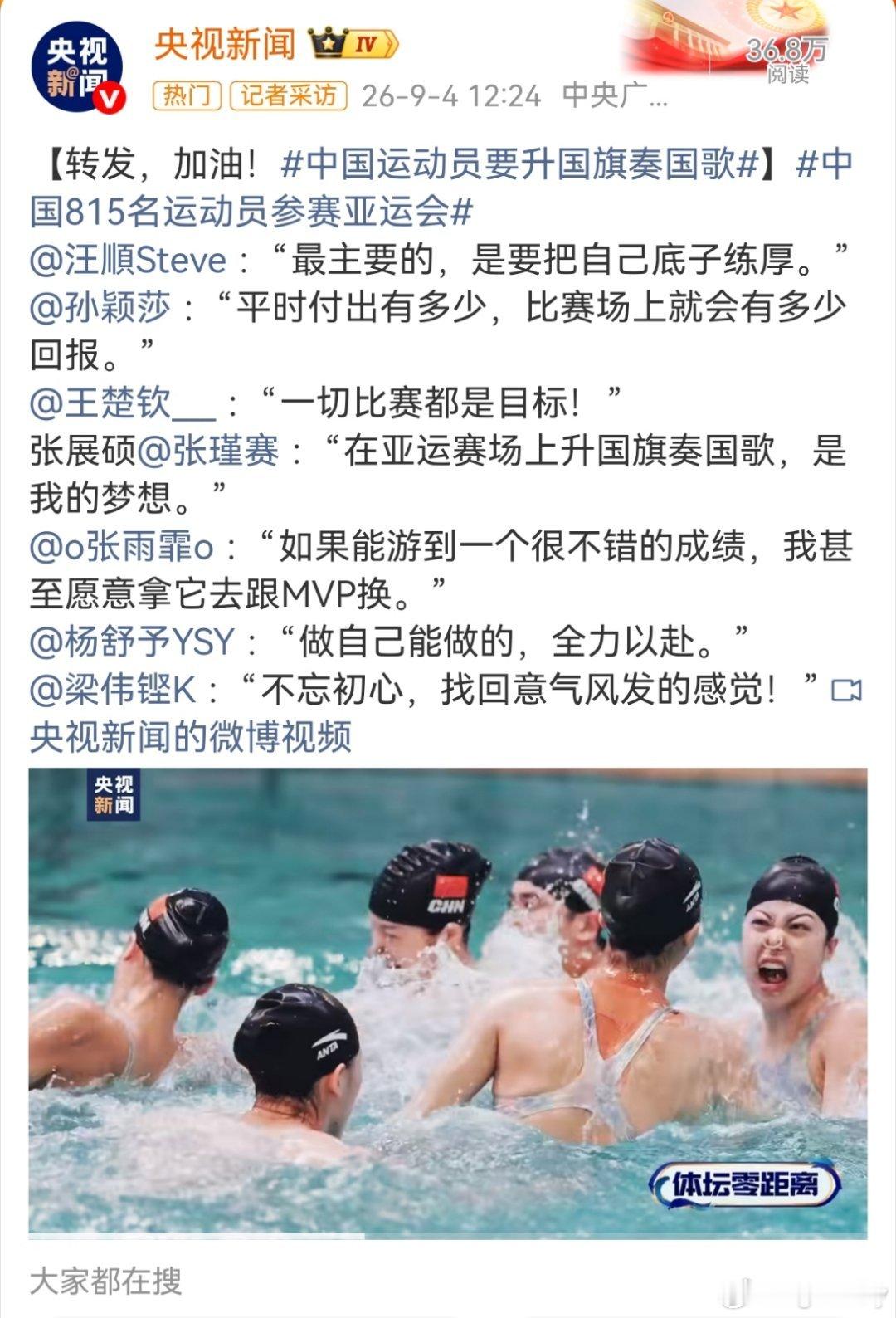 王楚钦说付出多少赛场回报就有多少这话不是孙颖莎说的吗？这也要“张冠李戴”？[费解