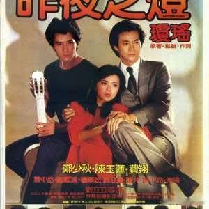 郑少秋纵横影坛数十年，大多饰演风流倜傥的江湖侠客，大侠形象在观众心中根深蒂固。彼