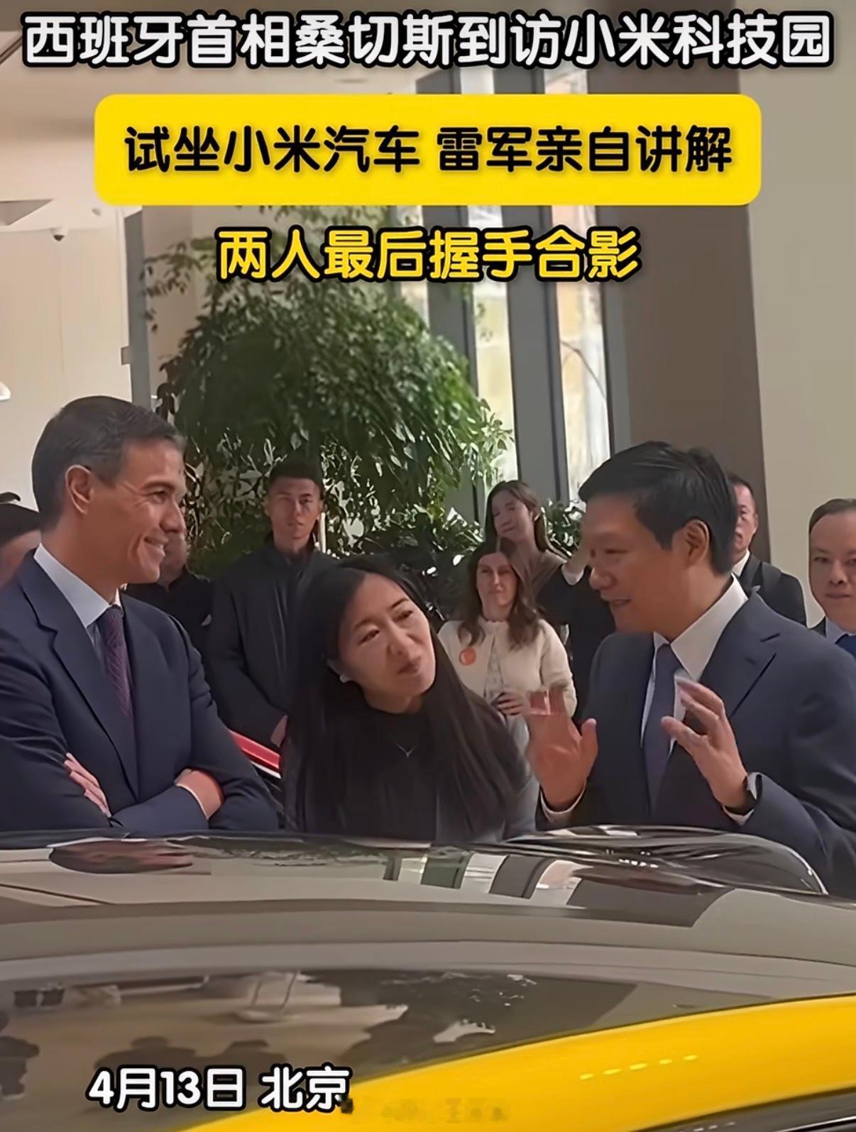 小米这几天有点“忙”啊，昨天刚接待完郑丽文，今天又接待了西班牙首相，都是两位重磅