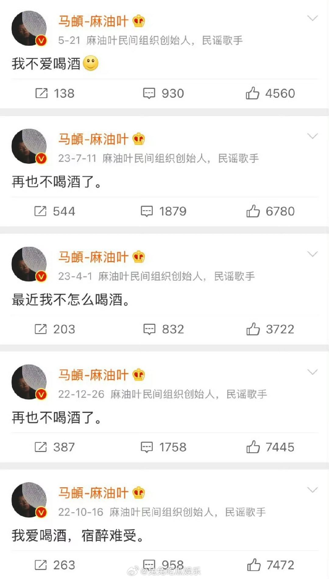 马頔喝醉后把李纯删了马頔喝醉后给李纯打电话结果误触拉群打成了群聊电话，听到有其他