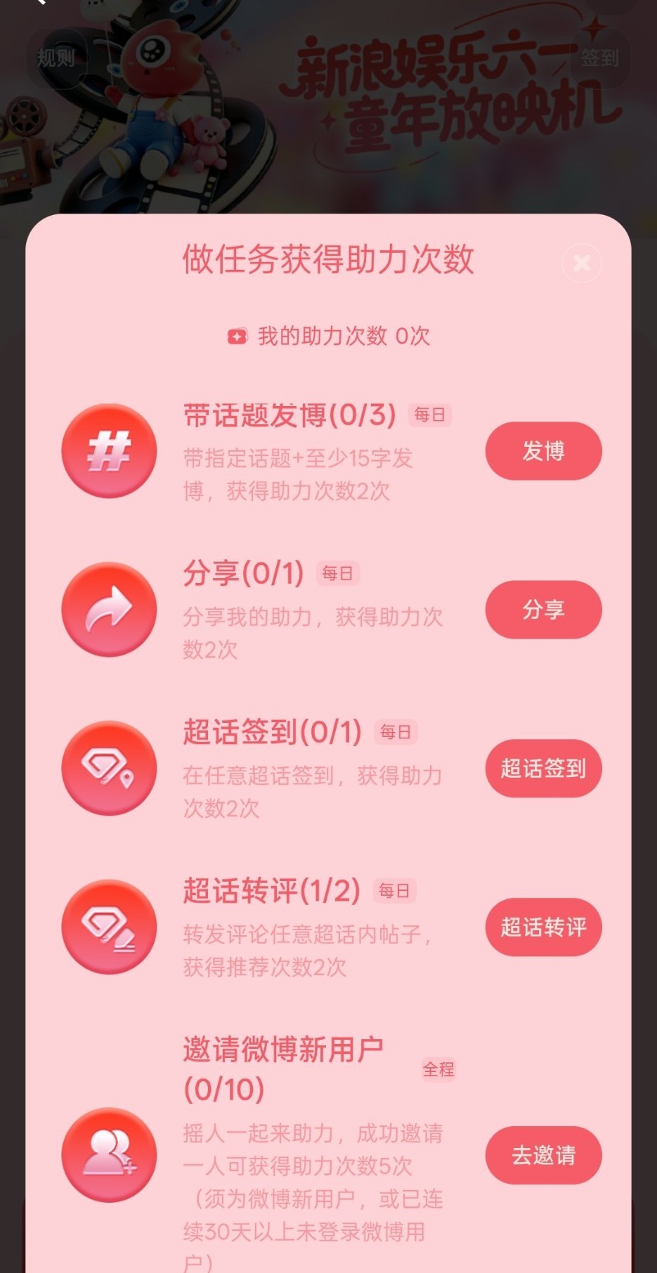为什么我这个超话签到做不成功啊ps第二了 