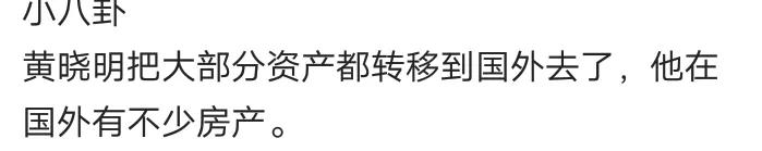 有关黄晓明的三个瓜
有网友曝出黄晓明的瓜，这一次，不是曝出和杨颖复合，也不是确认