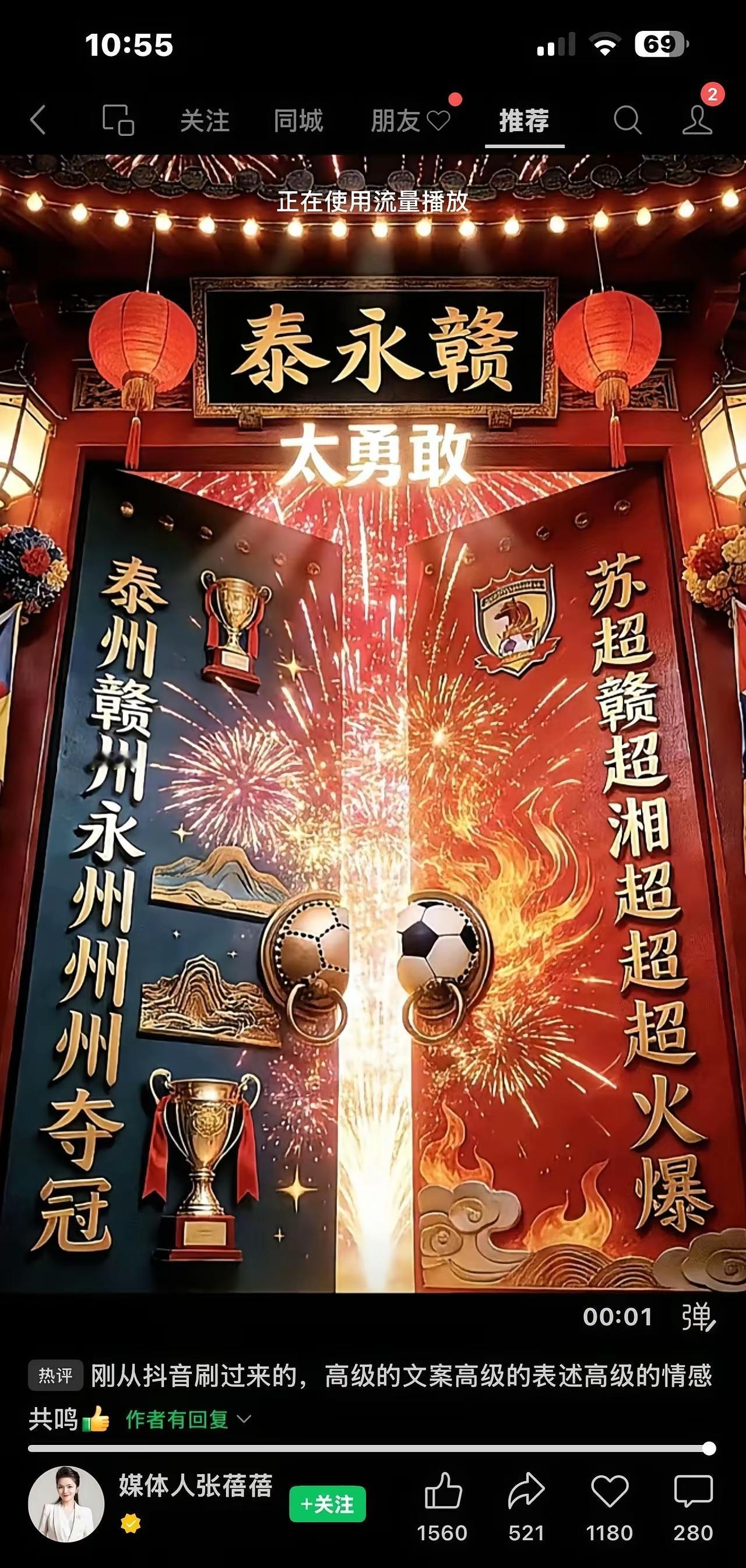 湘潮落幕，永州狂欢。
这是苏超、赣超之后，又一次明确的告诉世界：不是人种不行，不