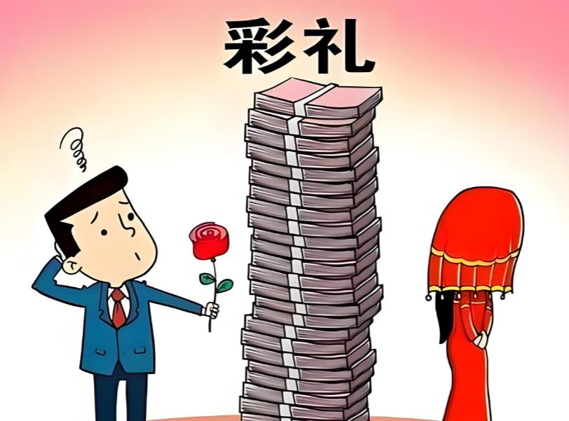 所有农村家庭注意了，国家终于出手管农村天价彩礼这事儿了，再也不让普通农民父母被彩