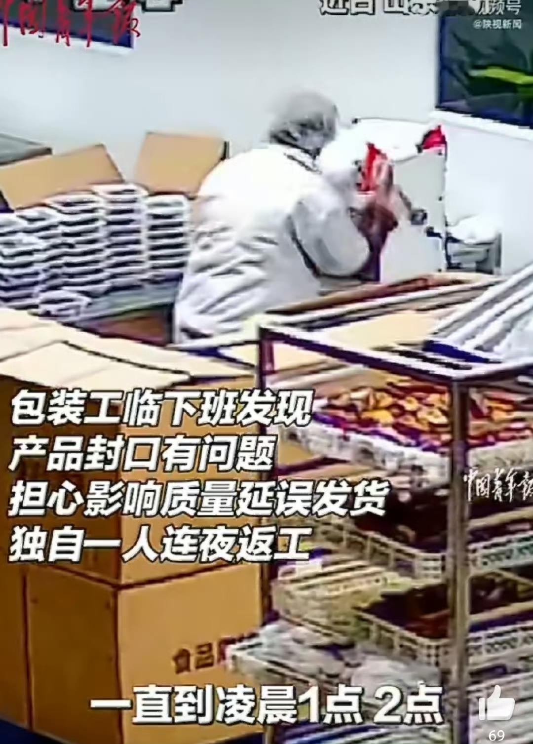 最暖心的一幕，
不是女工独自加班到凌晨6点，
也不是领导发现后给她红包还让她回家