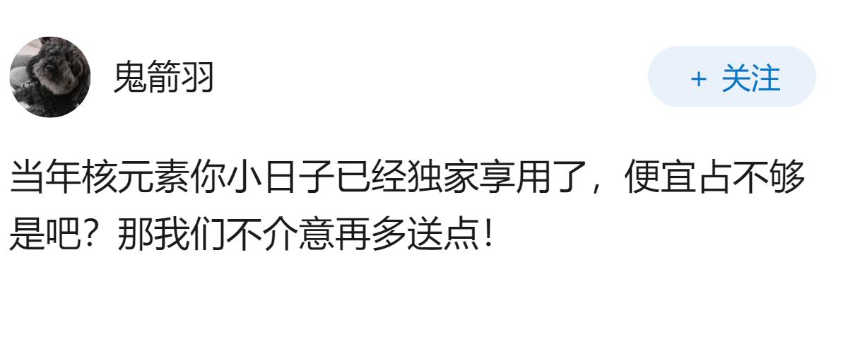 日本人为什么说，稀土是地球馈赠，应该大家一起用？