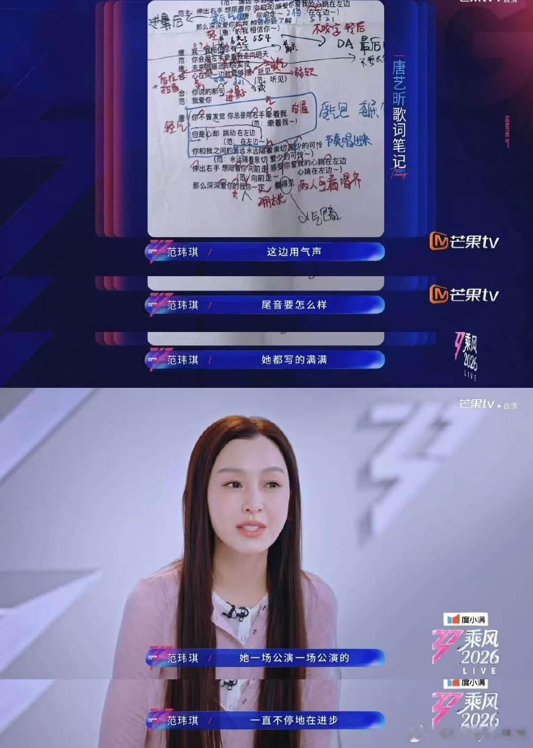 唐艺昕的笔记密密麻麻 浪姐直播，谁看了能不夸一句唐艺昕 做得好啊！ 