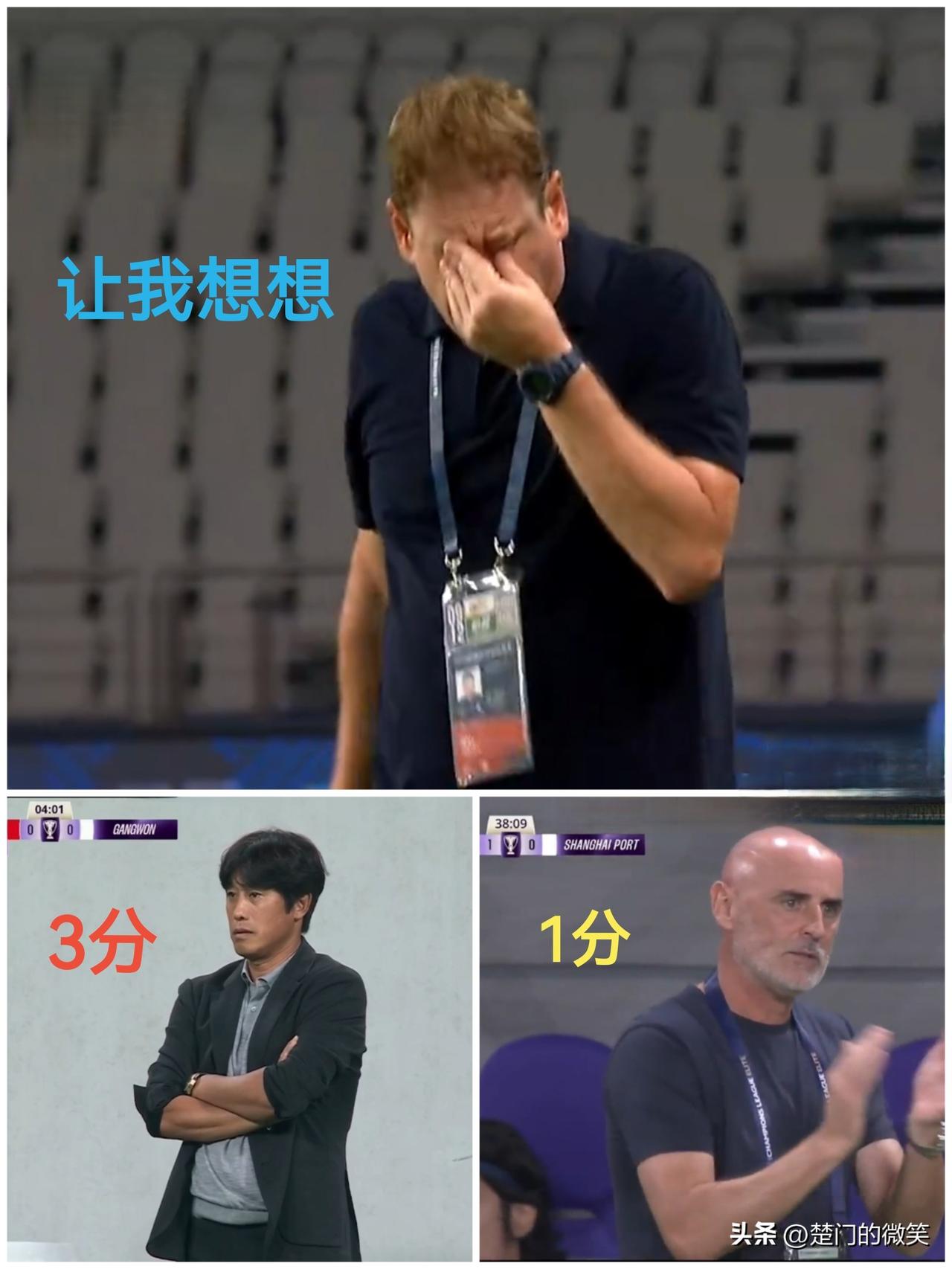 成都蓉城主场战胜江原FC，拿到3分；
上海海港客场逼平广岛三箭，拿到1分；
上海
