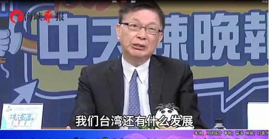 台湾大学教授苑举正悲愤的喊话民进党当局：解放军一定要统一台湾，那是他们的历史使命
