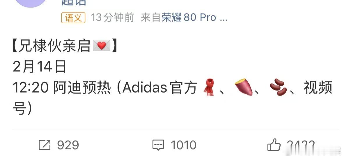 王鹤棣阿迪达斯预热王鹤棣代言阿迪达斯王鹤棣代言阿迪达斯，预热来啦，